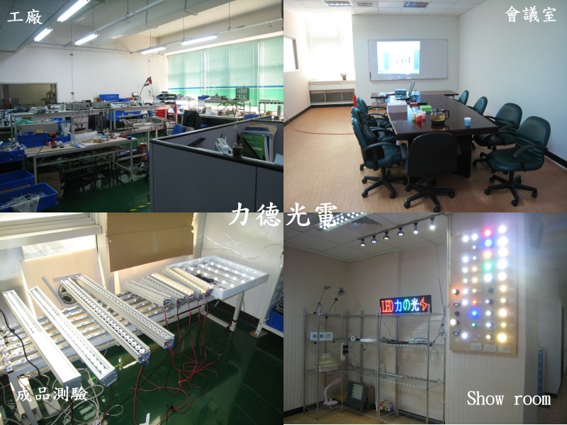 Factory of Ledlights4